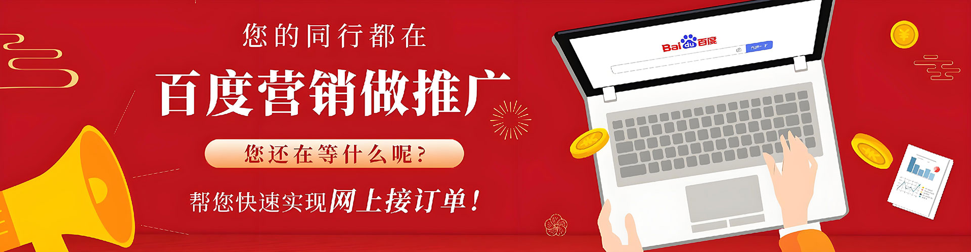 西昌百度推广排名