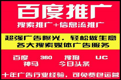 百度竞价推广运营的秘诀：从失败到成功的转变